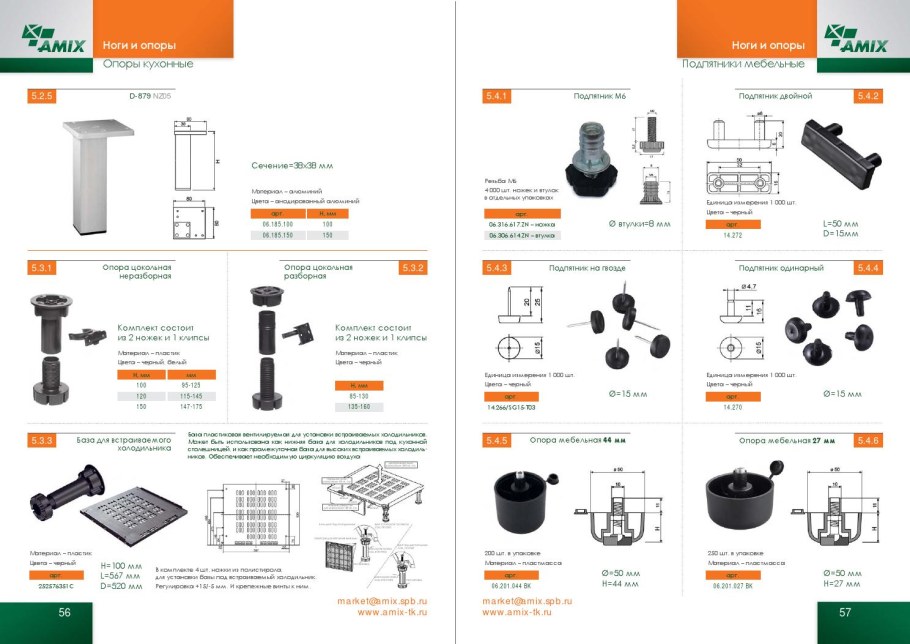 Схема мебельные опоры mm8