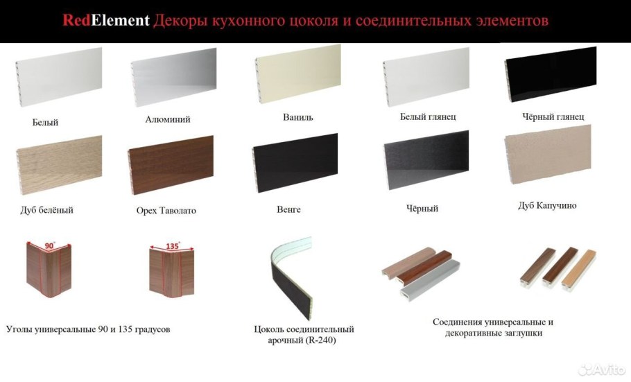 Цоколь латунь кухонный