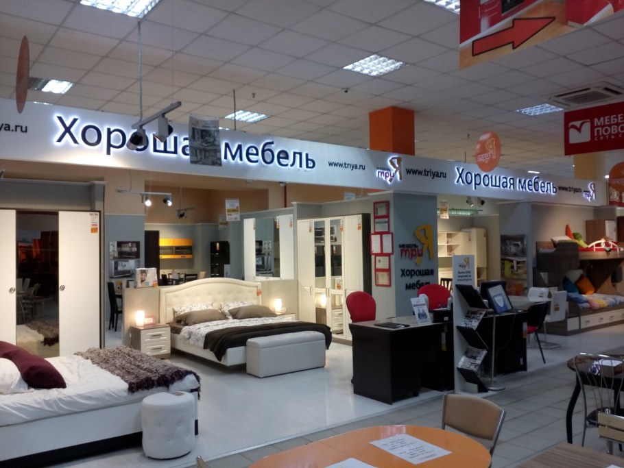 Мебельный магазин