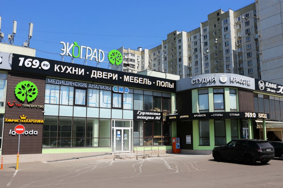 Реутов, Носовихинское шоссе, 5.