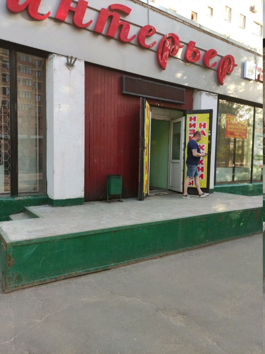 Юбилейный проспект 36 Реутов