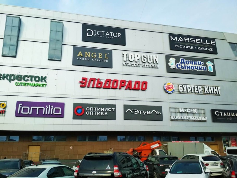 Какие есть магазины