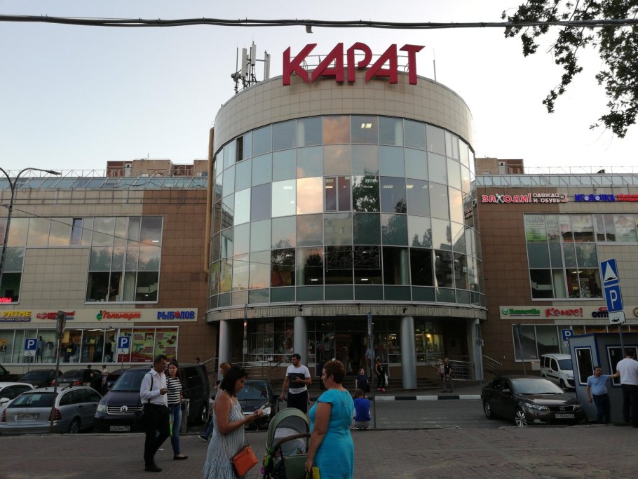 ДЖИМПРО Реутов