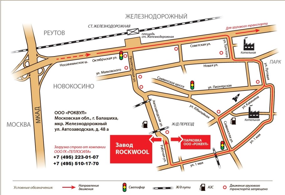 ДСПЛИТ Реутов