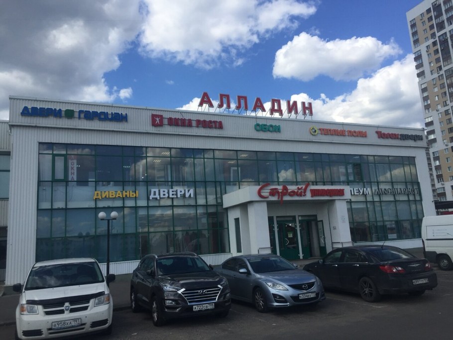 Центромебель, Лысьва