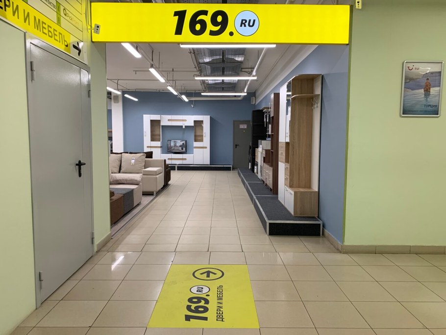 Носовихинское шоссе д 5 Реутов