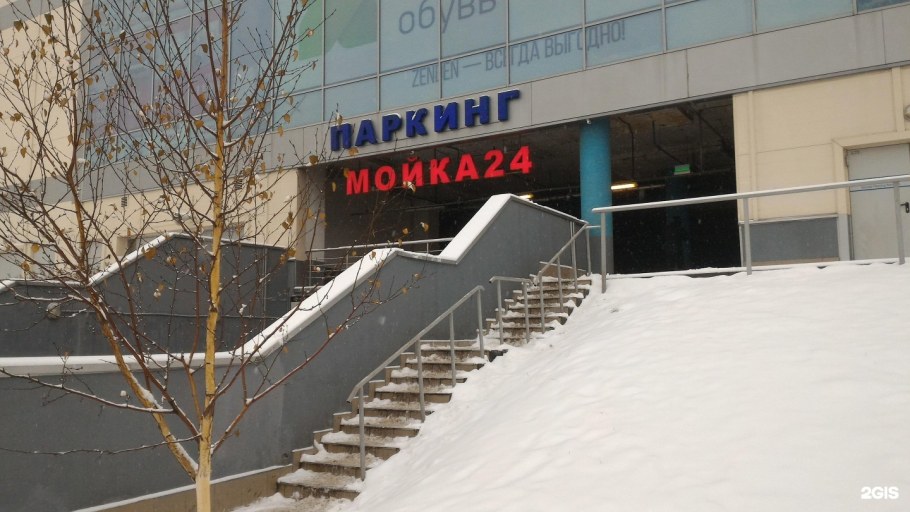 Парк магазин мобильных телефонов