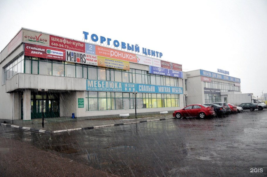 ТЦ шоколад МКАД 2-Й км