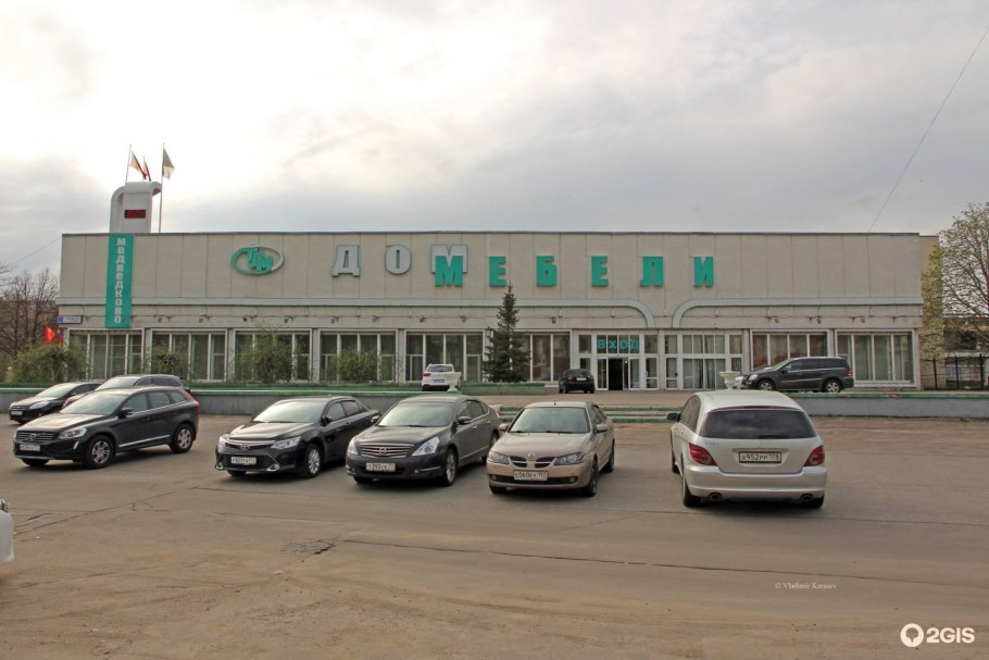 Торговый дом Медведково