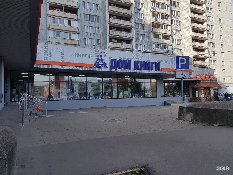 Магазин твой дом Мытищи