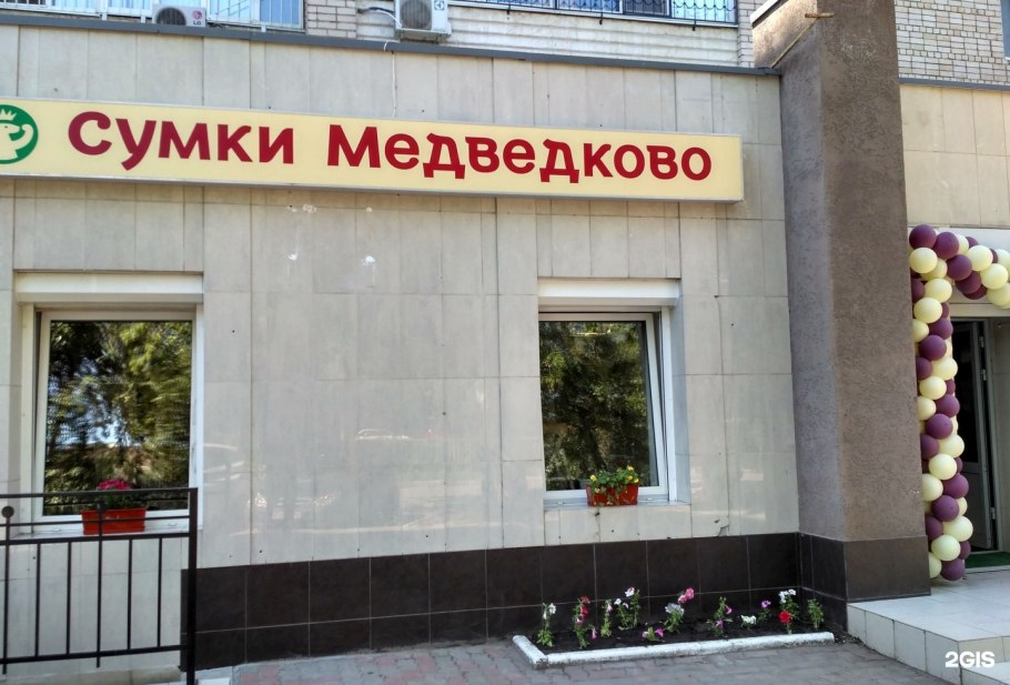 Империя мебели Медведково