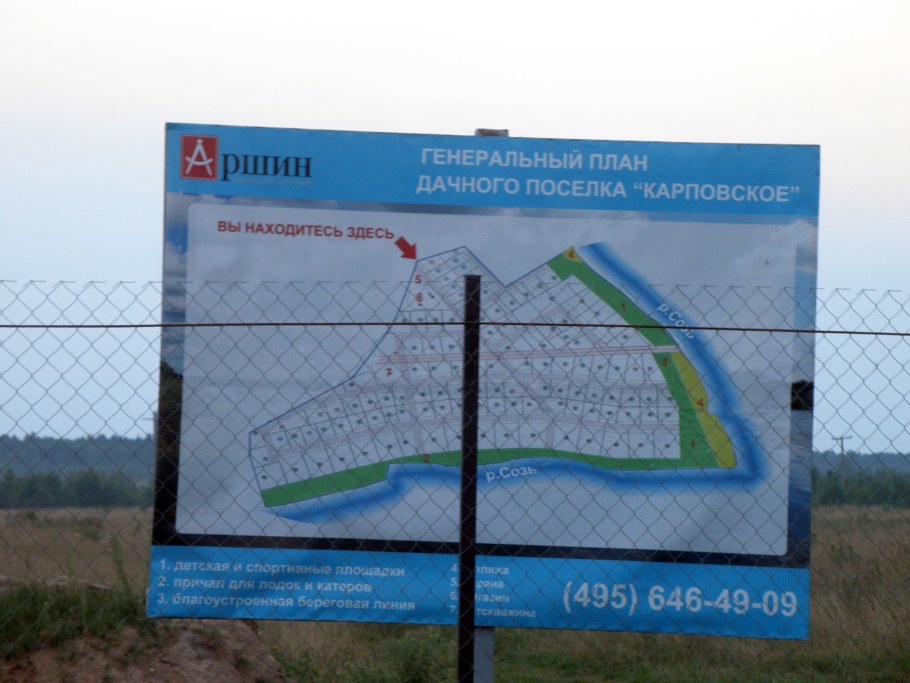 Поселок Успенское Рублево Успенское шоссе