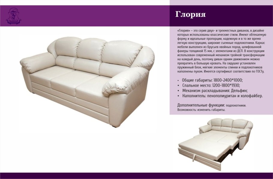 Диван Фаворит 2 прямой