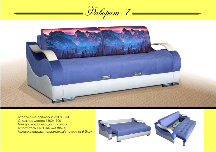 Диван Фаворит прямой тик так