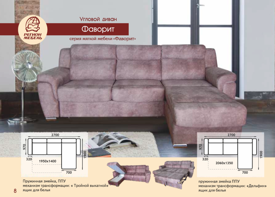 Диван Доминика 13