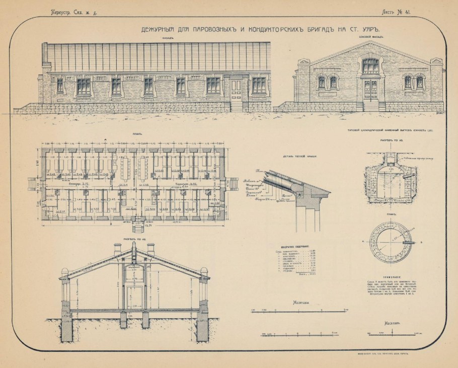 Промышленная архитектура 19 века исполнительные чертежи