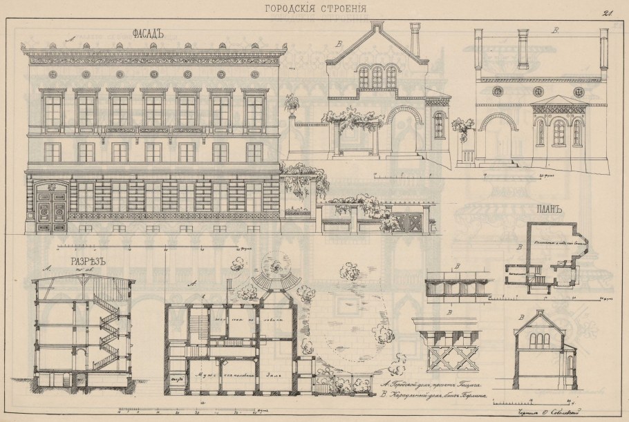 План фасад разрез здания 18 века