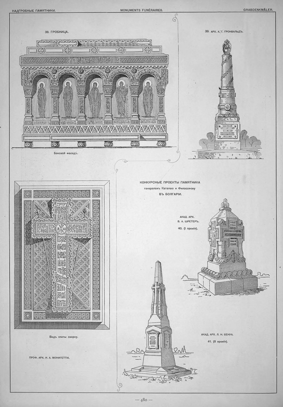 Проекты памятников архитектуры