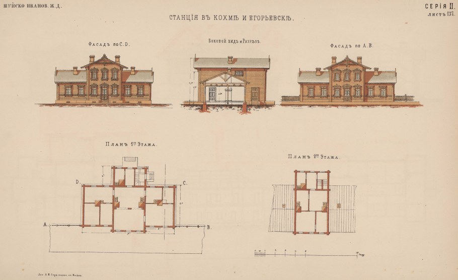 Альбом чертежей