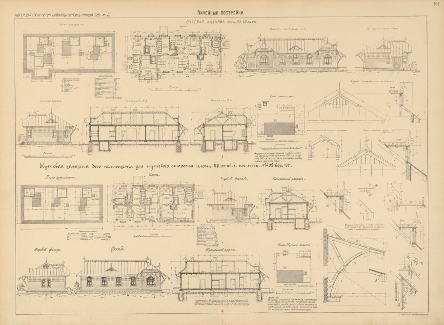 Промышленная архитектура 19 века исполнительные чертежи