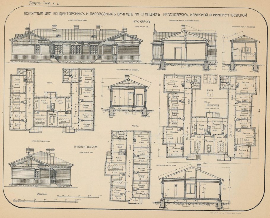Альбом исполнительных чертежей Рязано-Уральской железной дороги