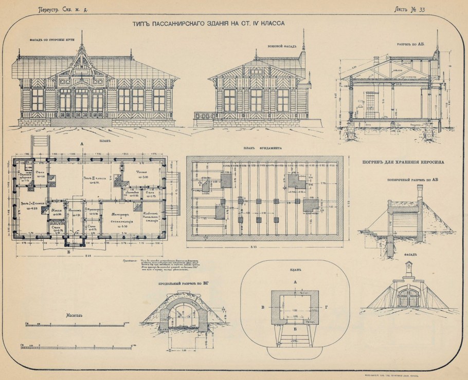 Промышленная архитектура 19 века исполнительные чертежи