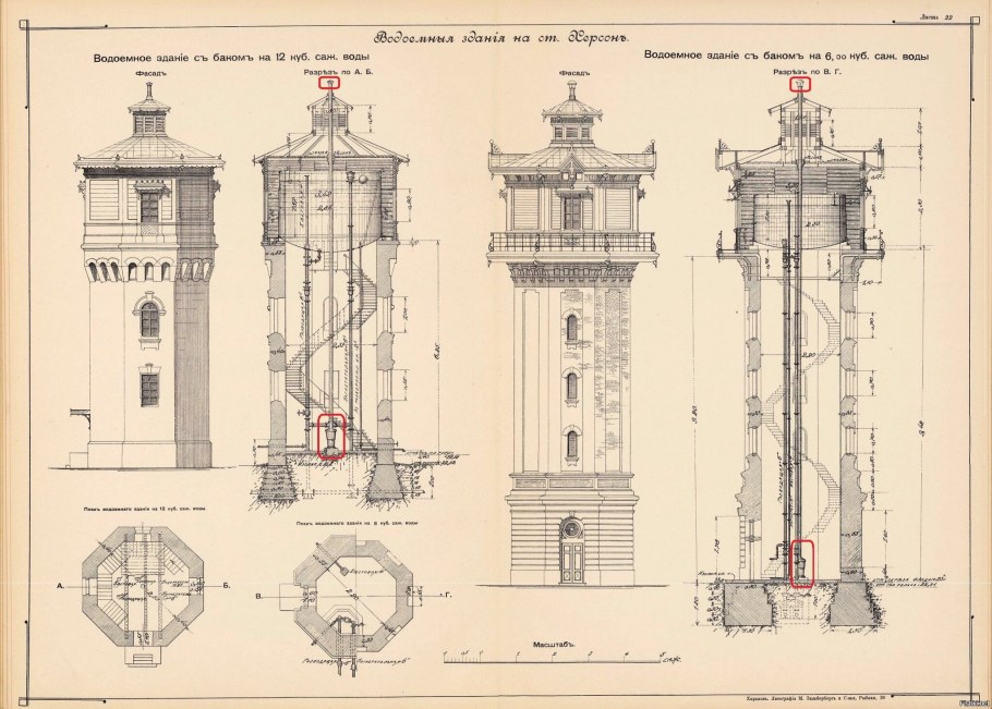 Водонапорные башни 19 века чертежи