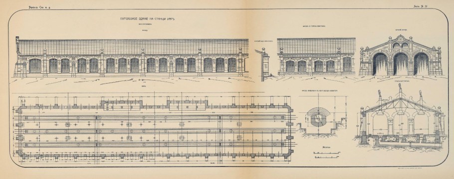 Промышленная архитектура 19 века исполнительные чертежи
