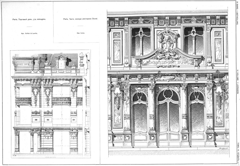 Архитектор Барановский чертежи