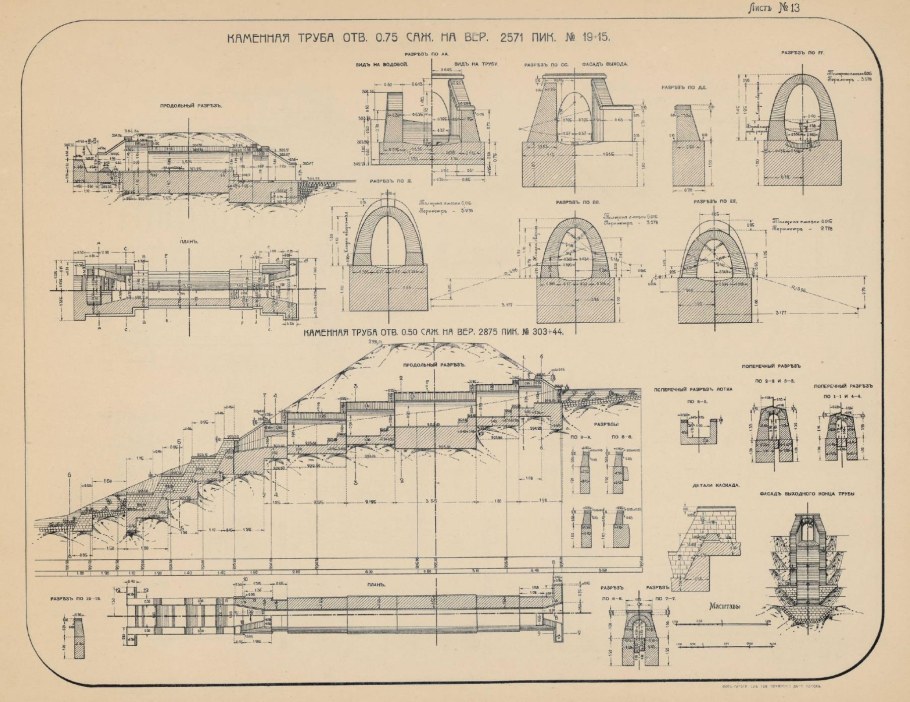 Чертежи инженерных сооружений