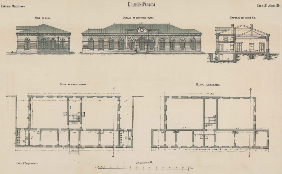 Альбом чертежей сооружений российских железных дорог