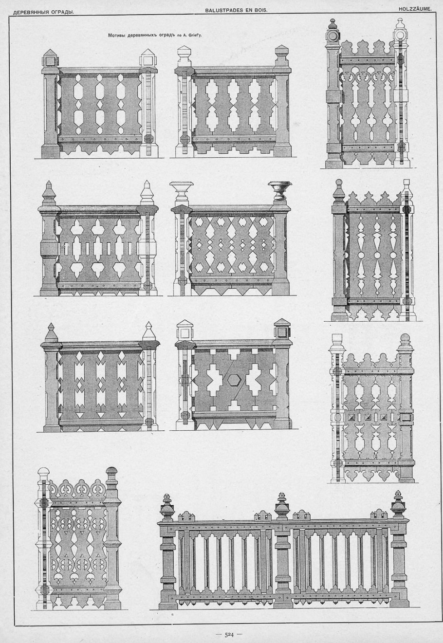 Архитектурные чертежи оград