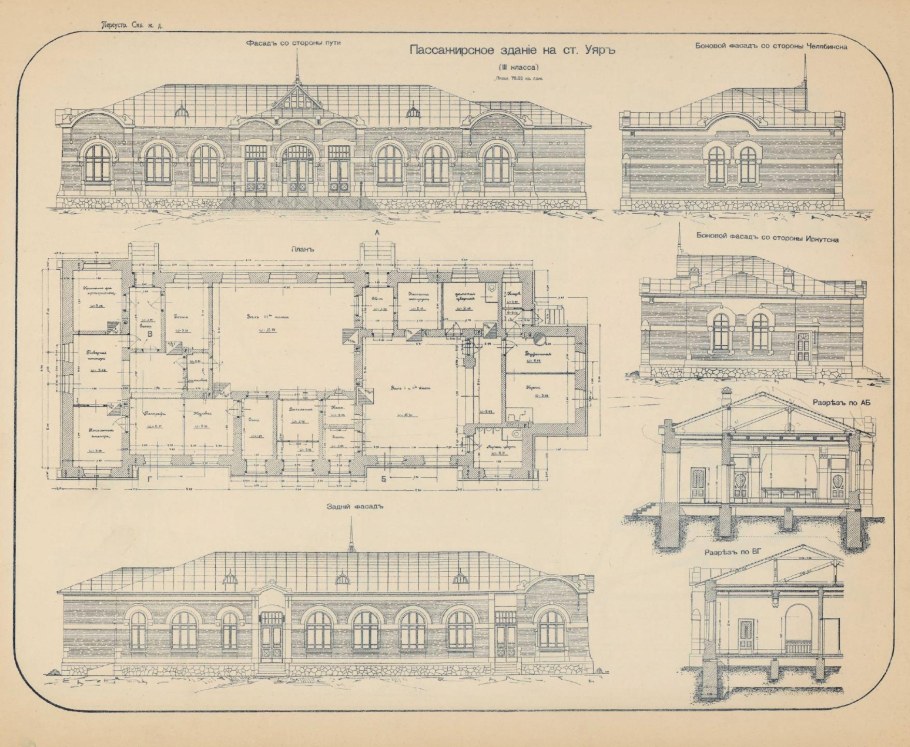 Вокзал пассажирский Иркутск чертеж