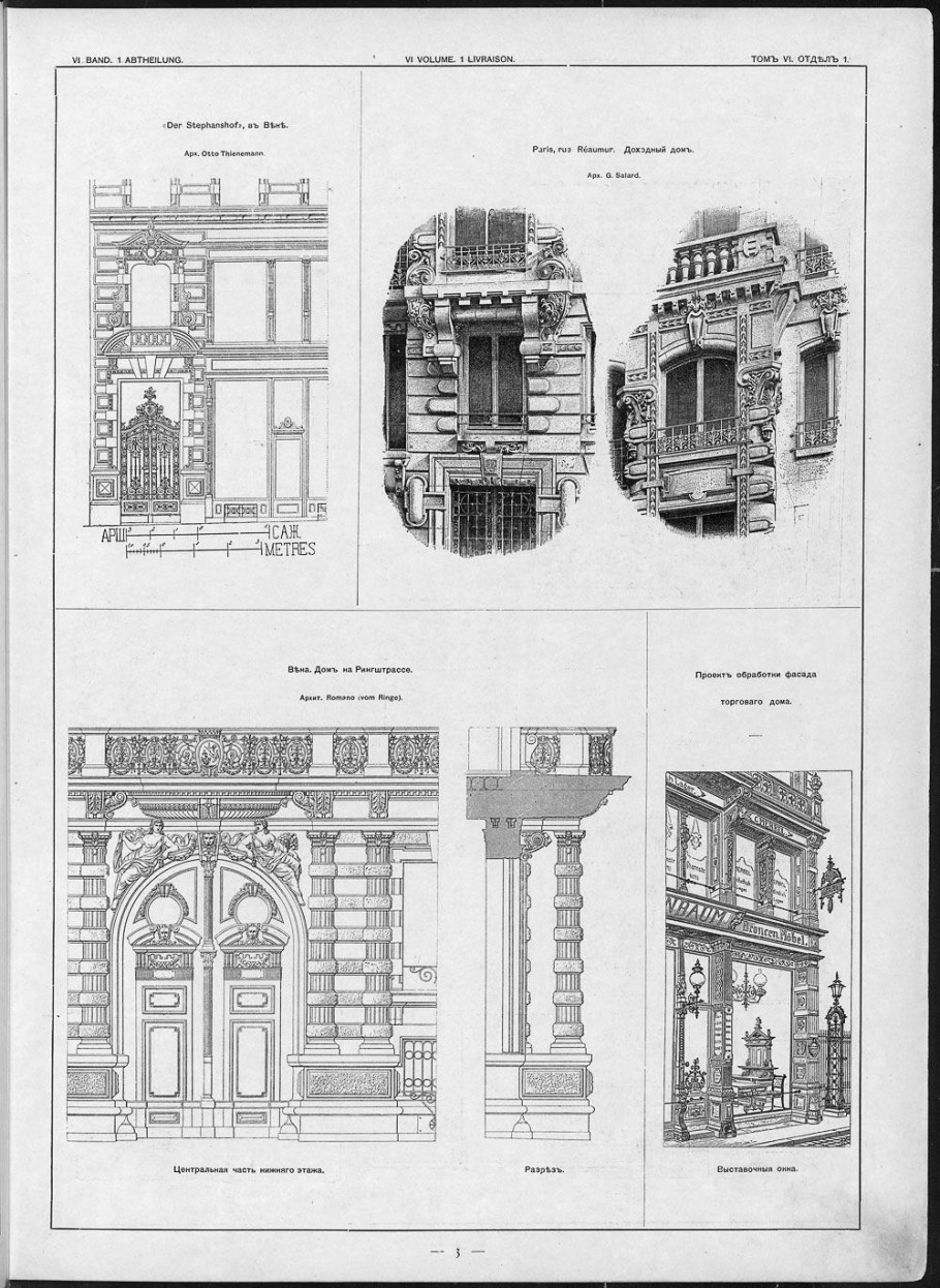 ГУМ фасад чертеж