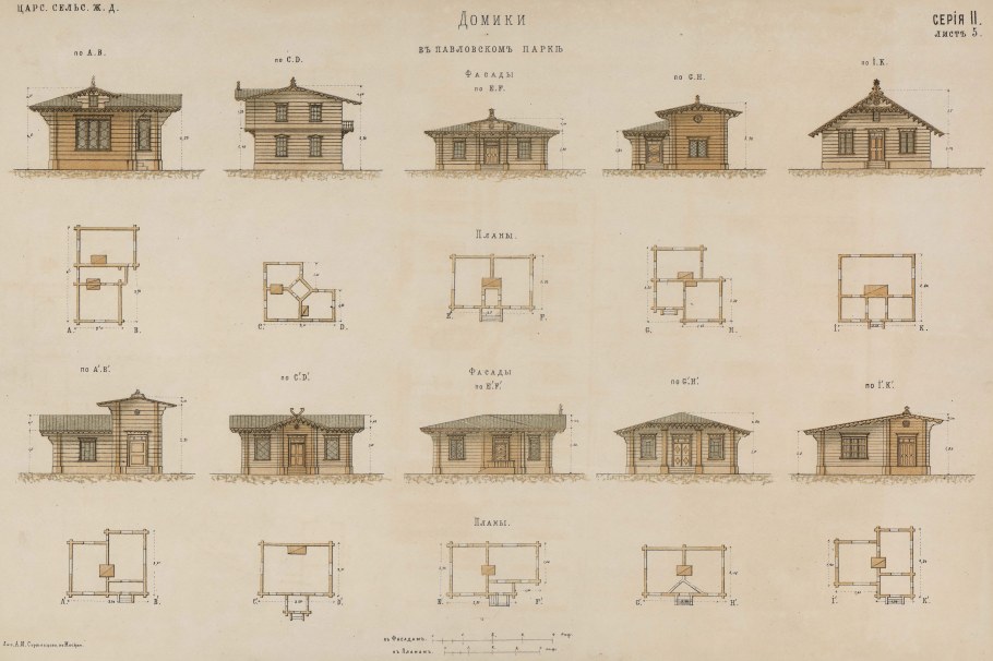 Альбом зданий и сооружений МОЖД