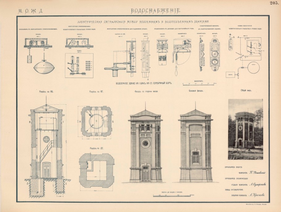 Альбом исполнительных чертежей водонапорная башня