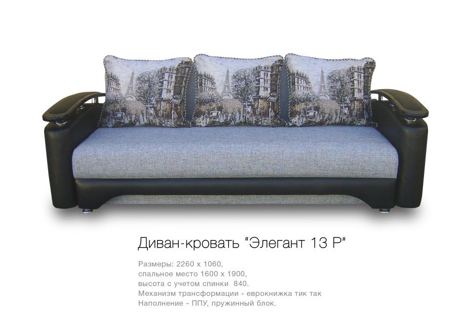 Диван кровать Элегант р 3