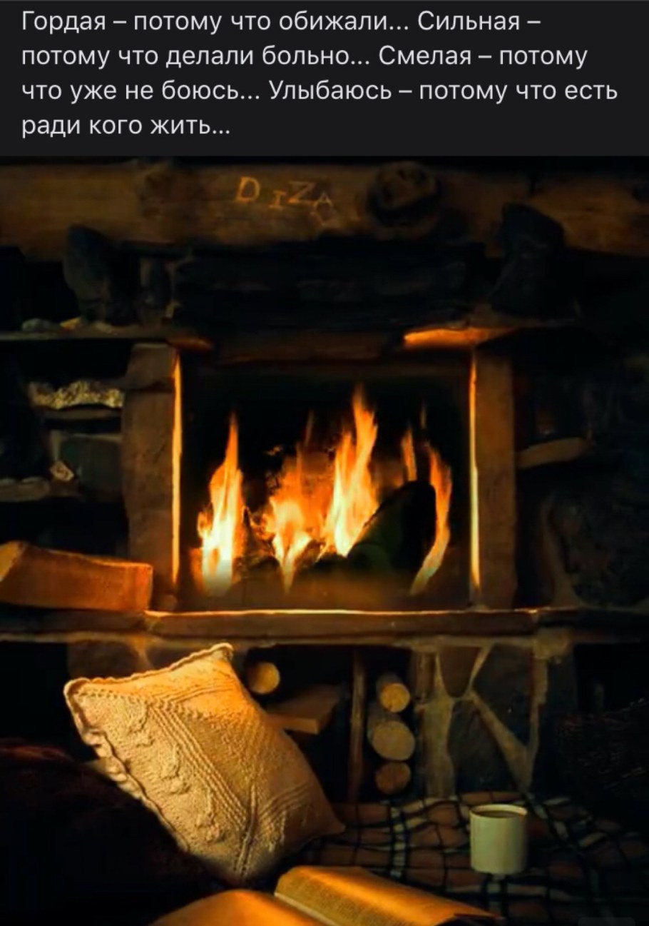 Уютный плед камин