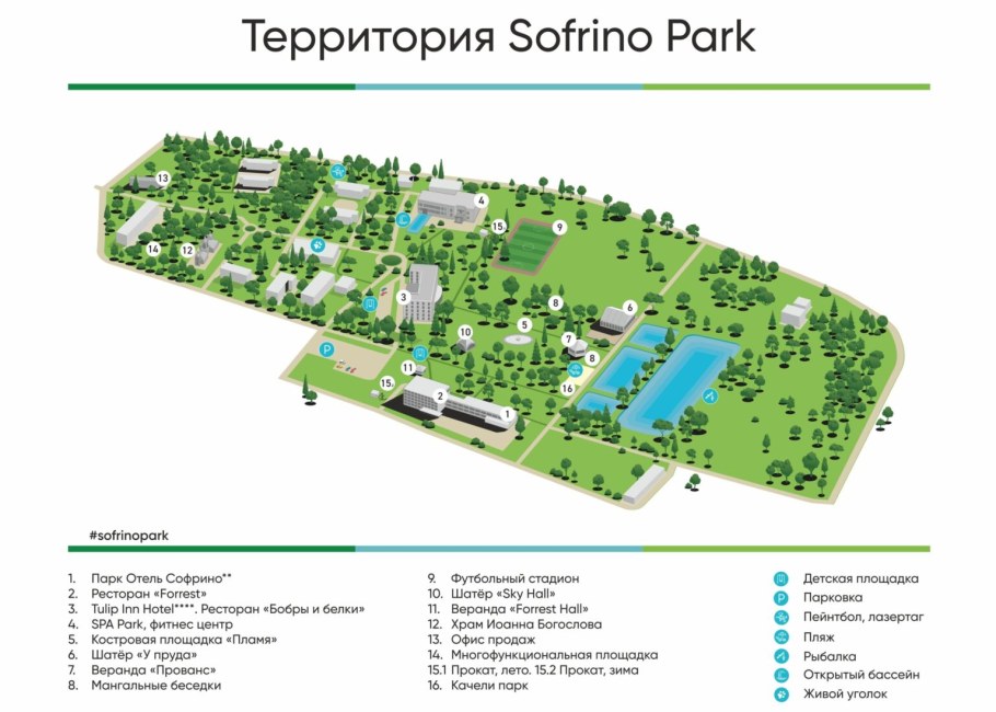 Поляны пансионат Рублево-Успенское шоссе