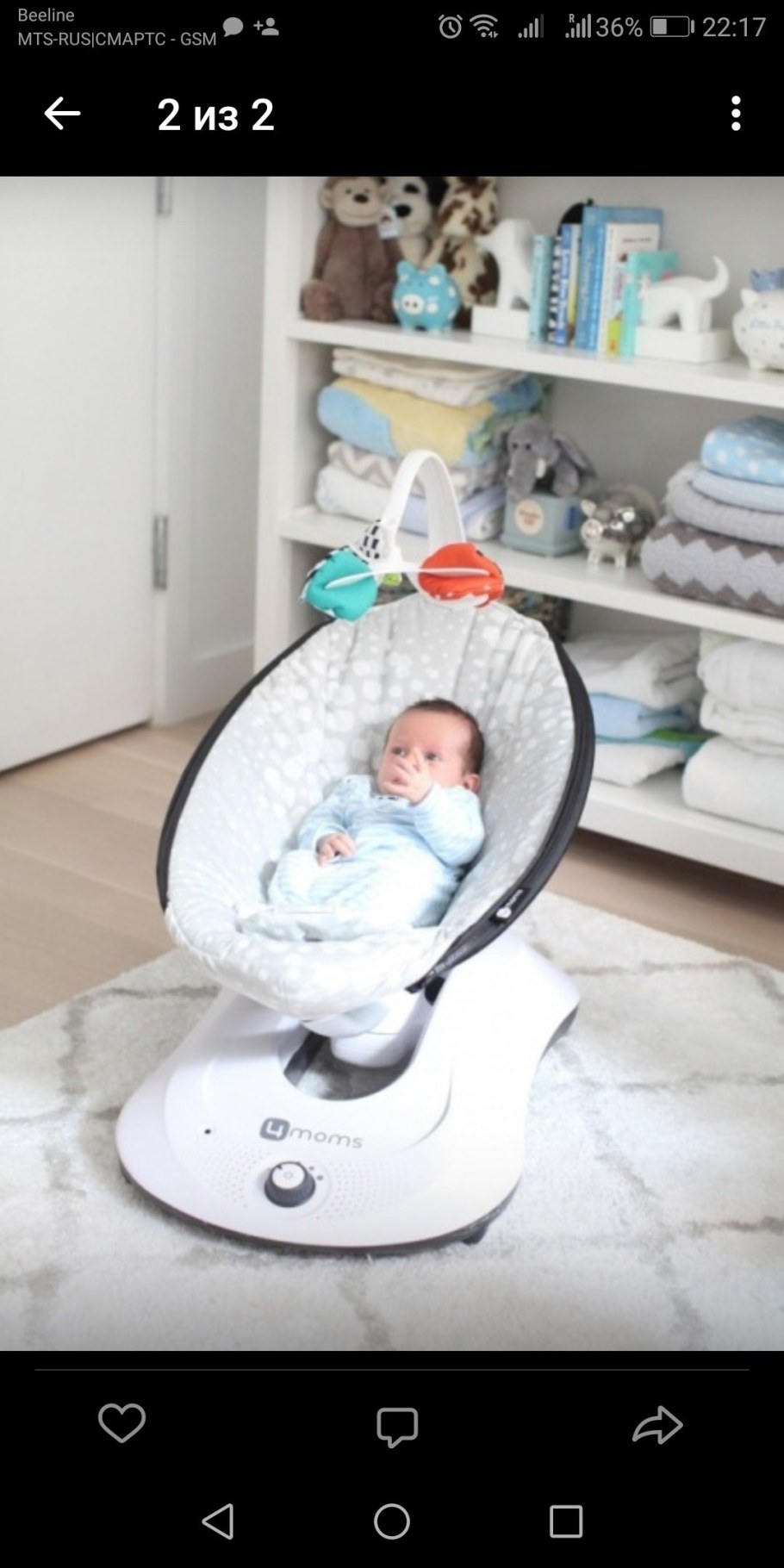 4moms ROCKAROO описание