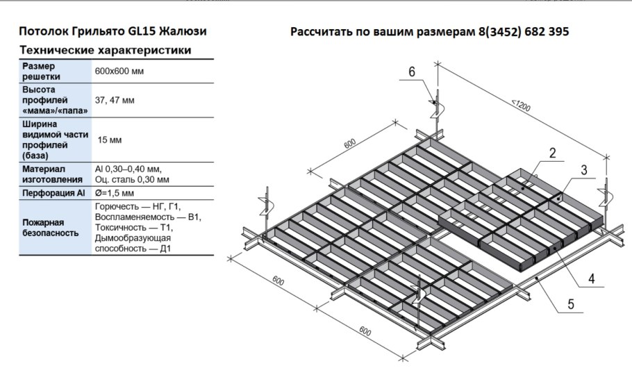 П 112 Кнауф потолок
