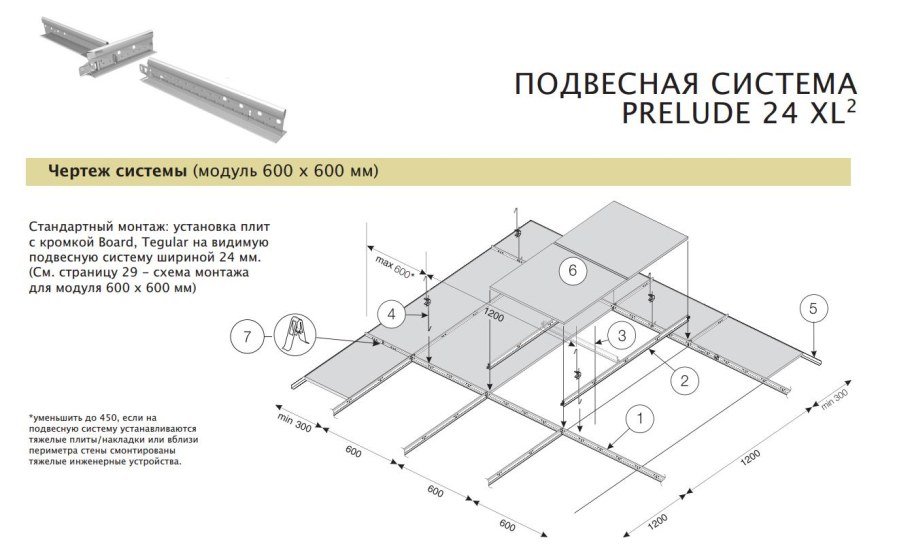 Армстронг Prelude 24 XL С комплектующими