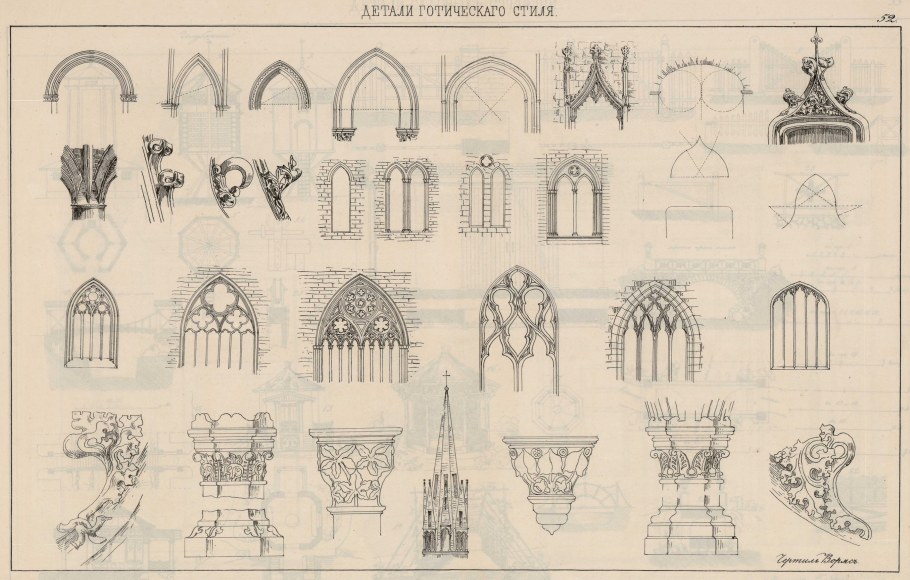 Готика архитектура чертежи