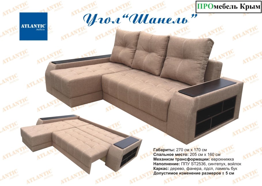 Атлантик Шанель диван угловой