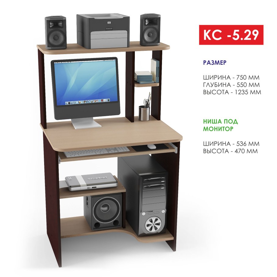 Компьютерный стол Гретта 5 габариты