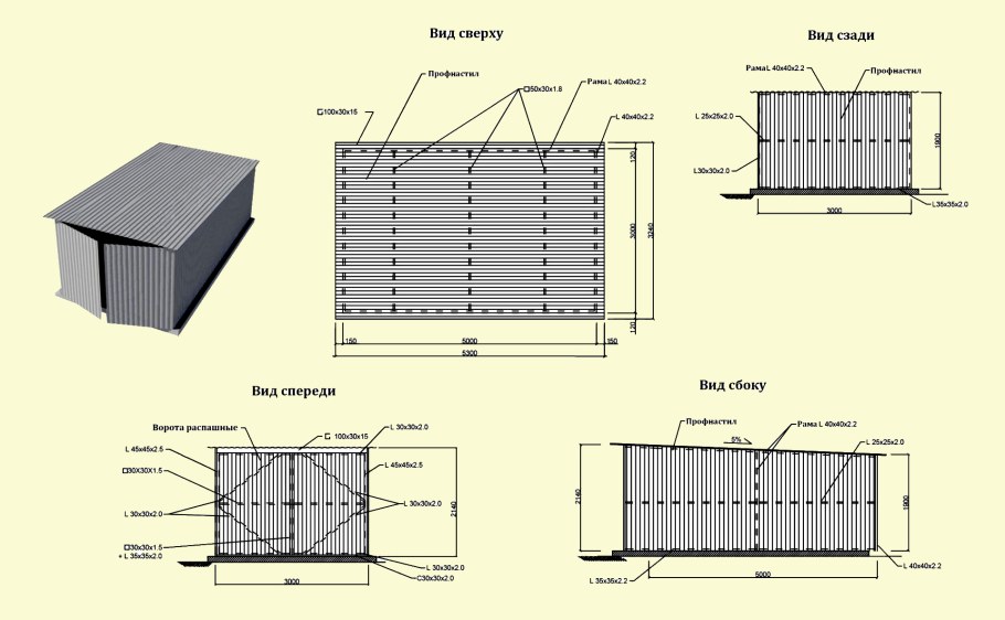 Схема монтажа металлического гаража