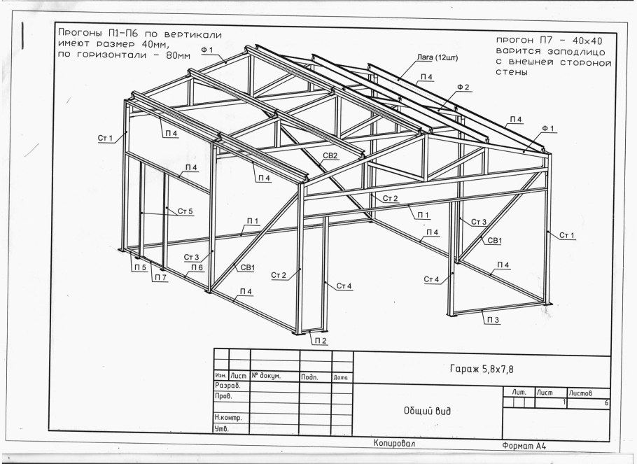 Гараж из профнастила односкатный чертежи