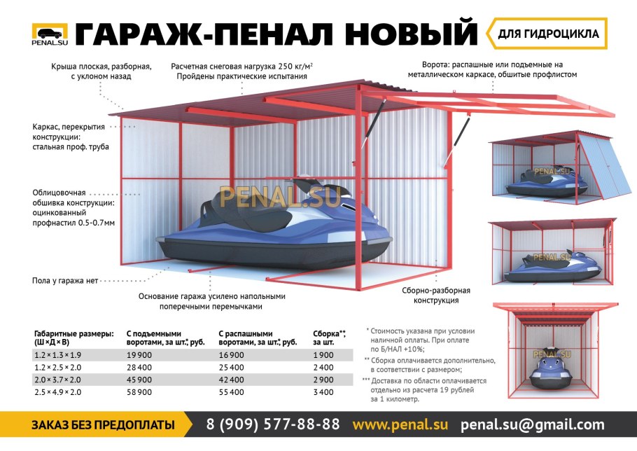 Чертеж металлического гаража 3х6