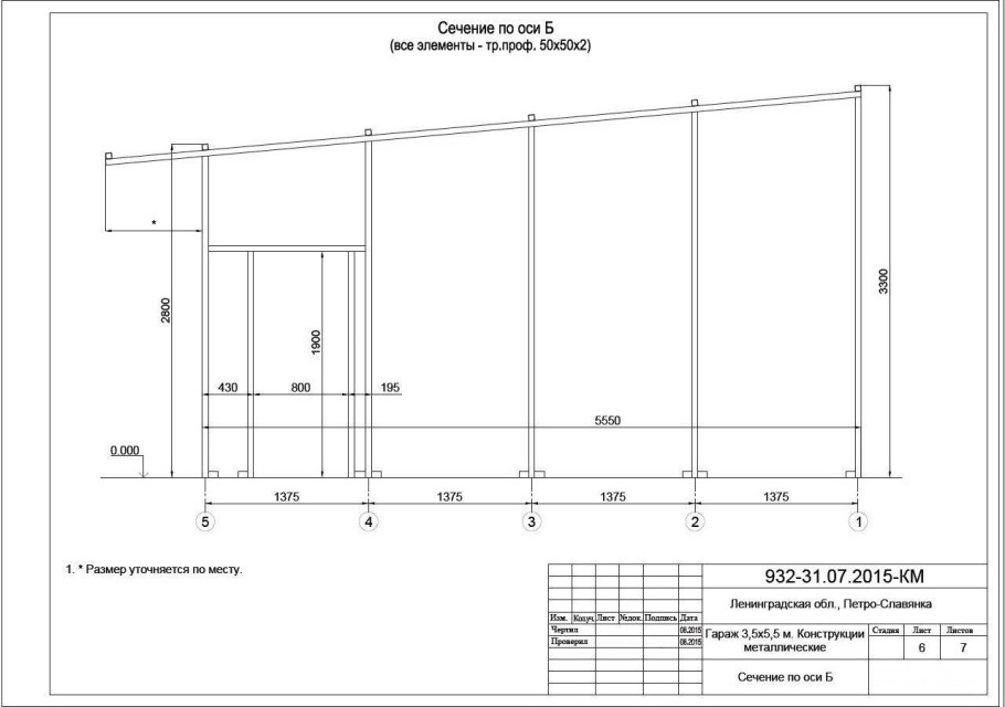 Гараж из сэндвич панелей чертеж каркаса
