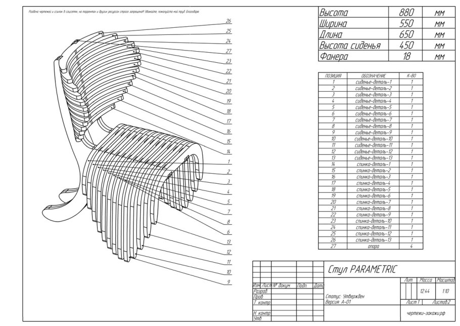 Гараж пенал схема сборки